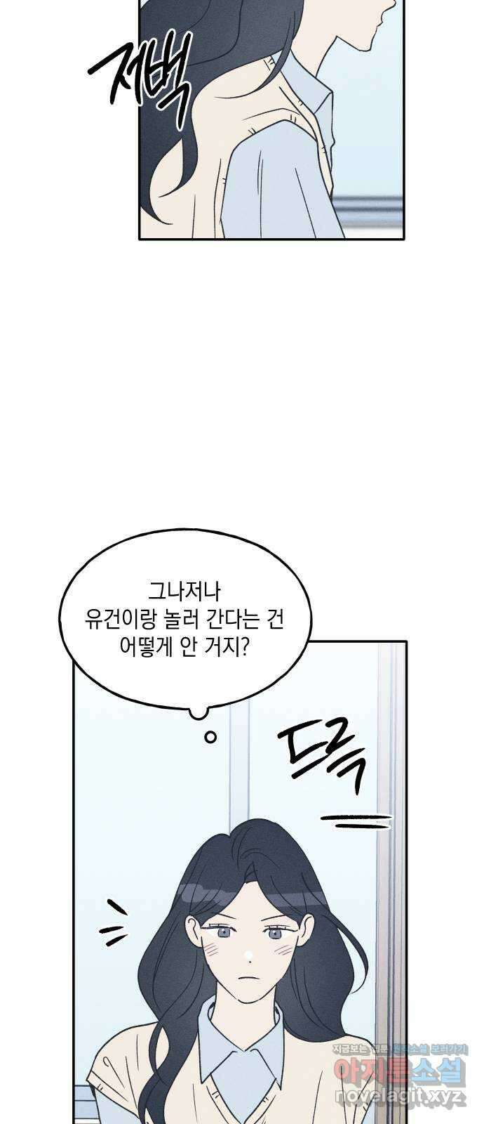 남사친의 법칙 64화 9