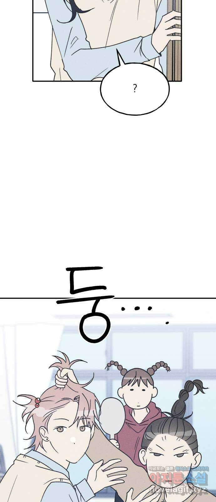 남사친의 법칙 64화 10