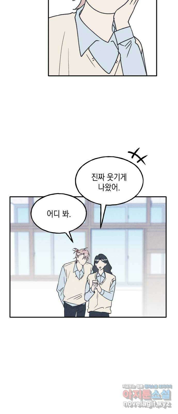 남사친의 법칙 64화 14