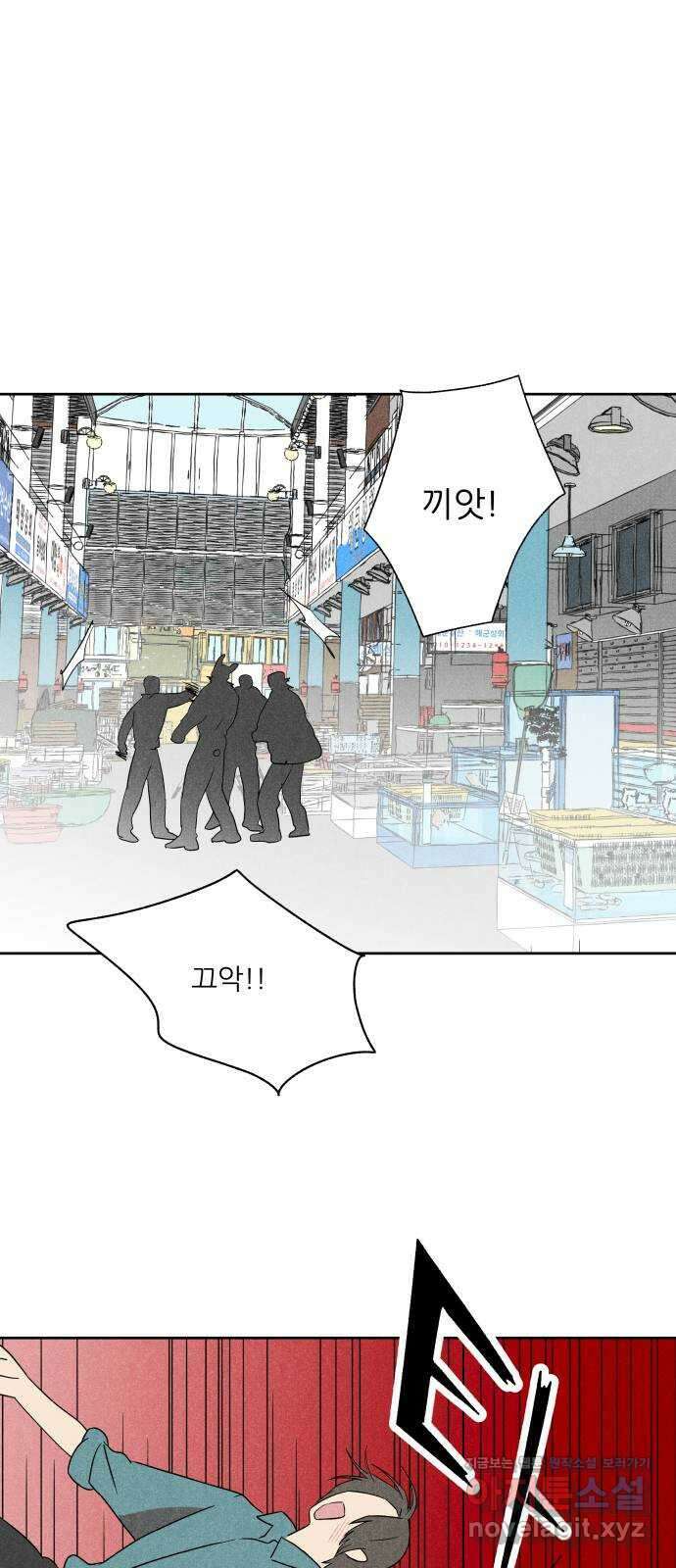 마침표의 유예기간 18화 1