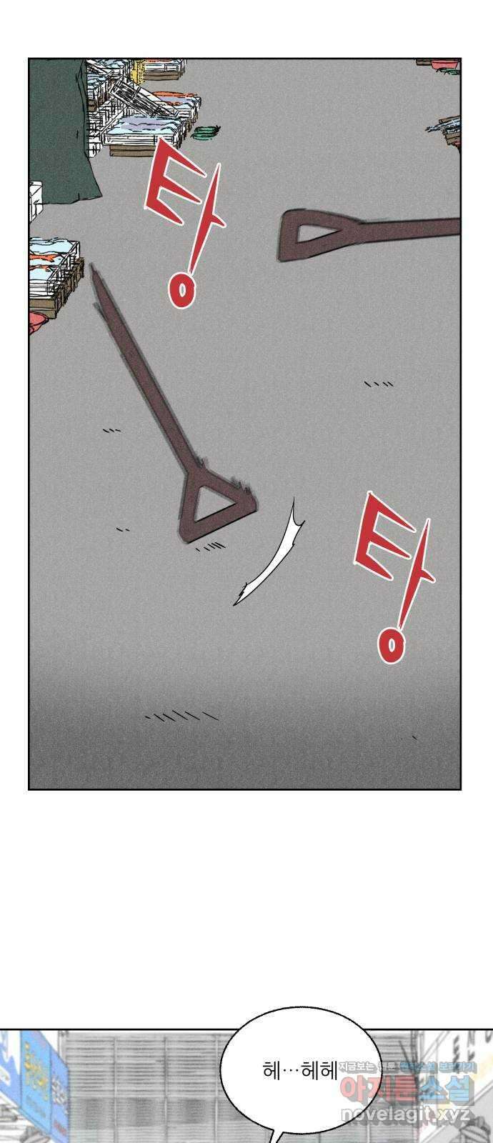 마침표의 유예기간 18화 7