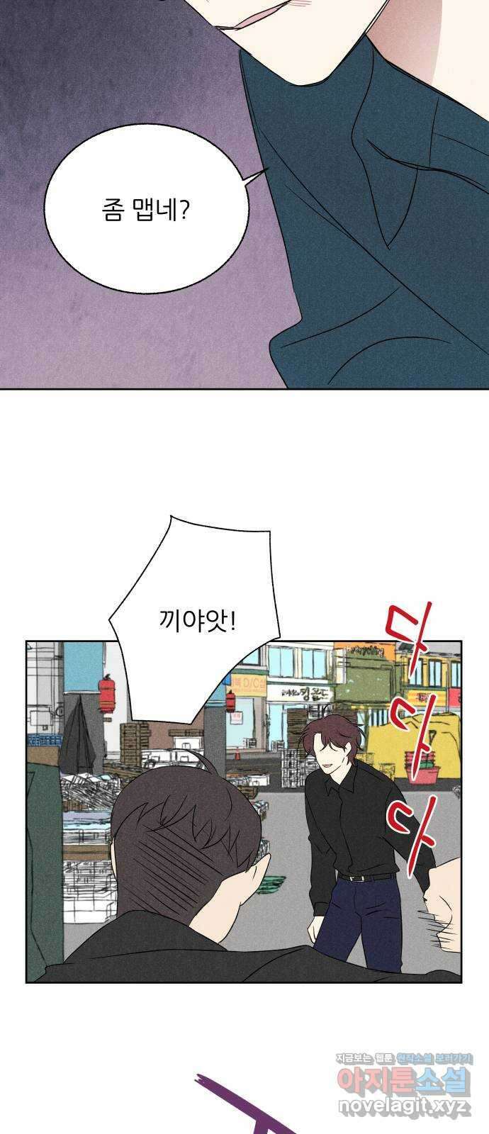 마침표의 유예기간 18화 9