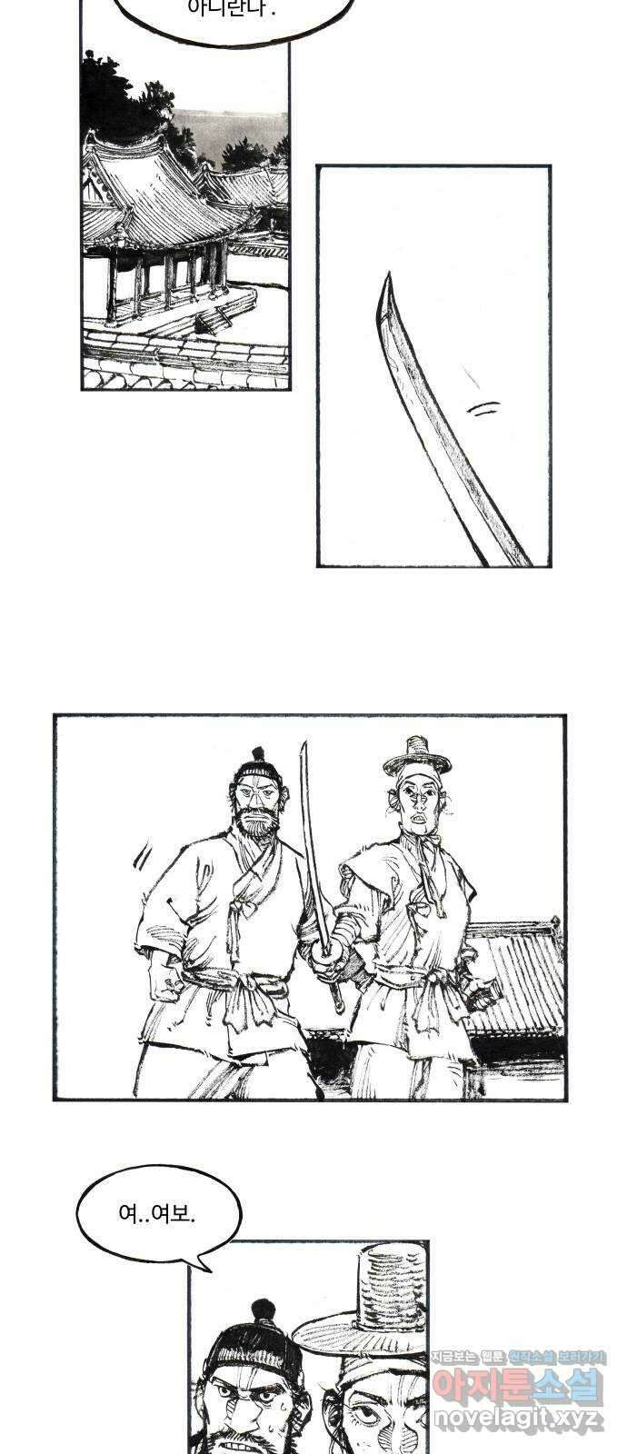 칼부림 5부 - 78화 생존의 몸부림 6