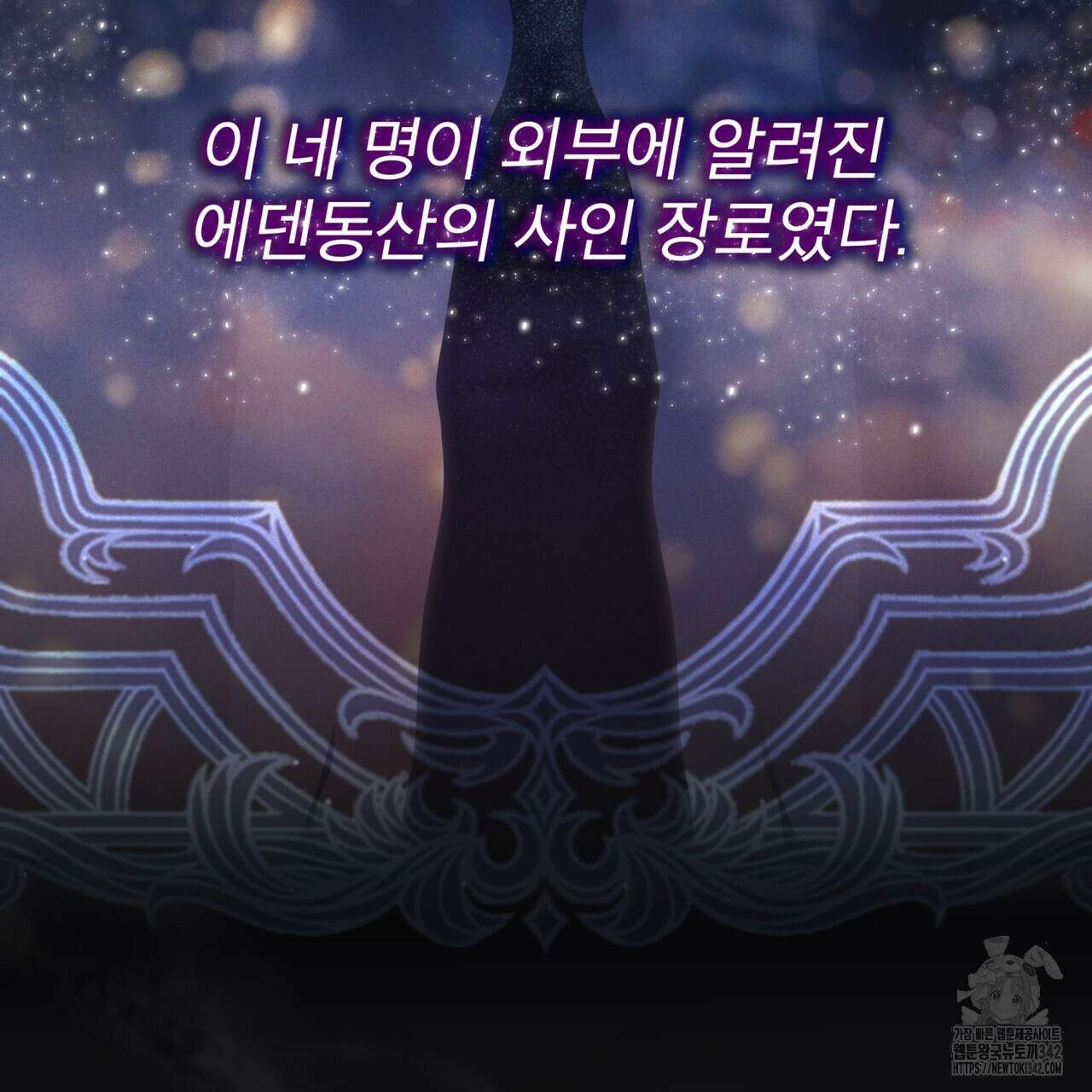 레인보우 시티 55화 3