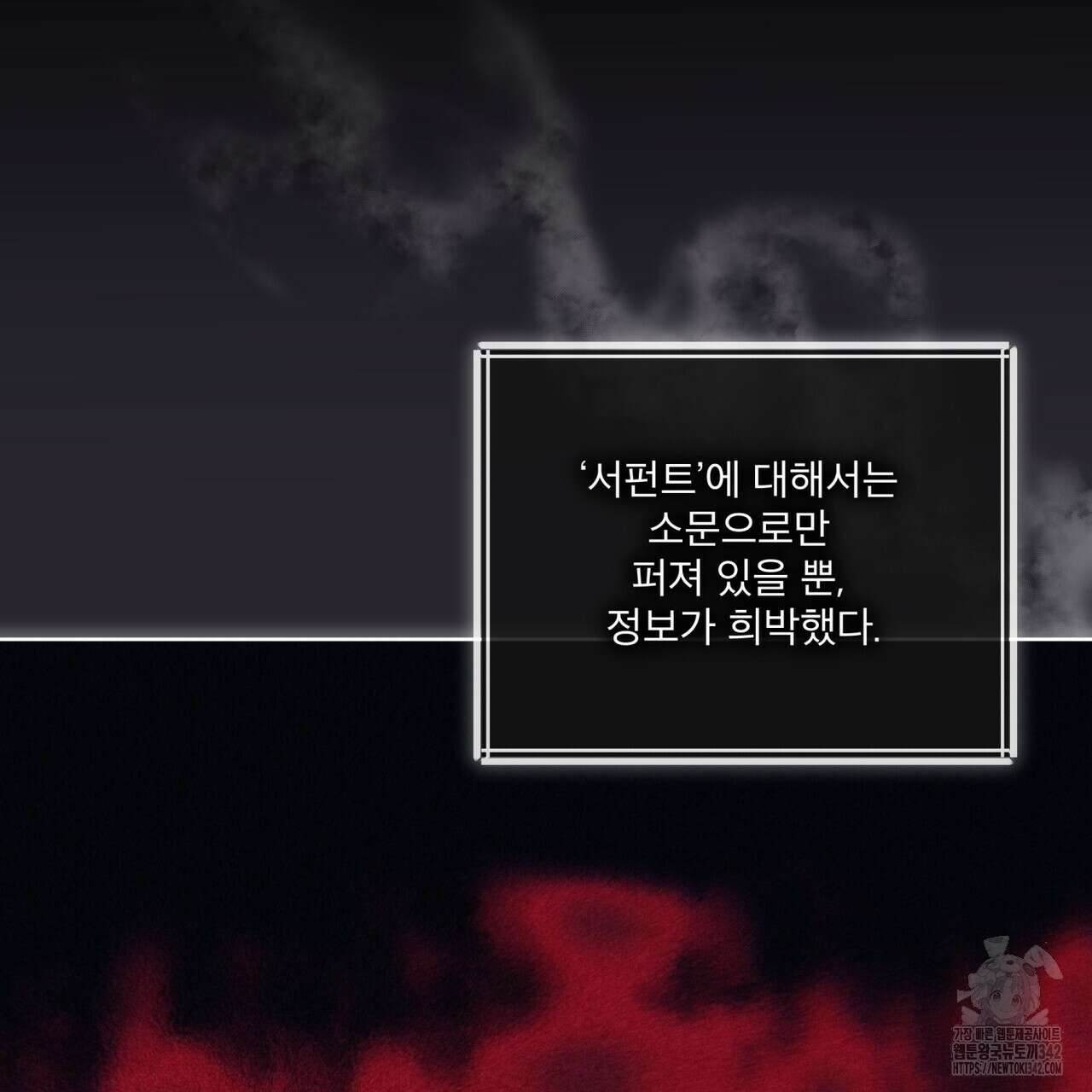 레인보우 시티 55화 4