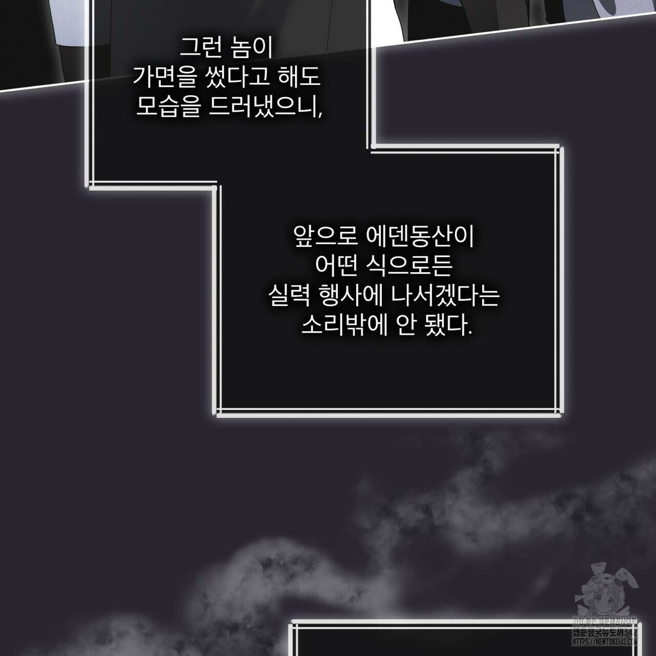 레인보우 시티 55화 6