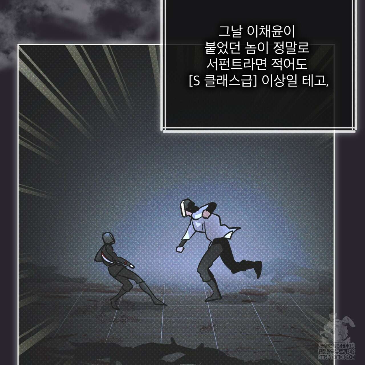 레인보우 시티 55화 7