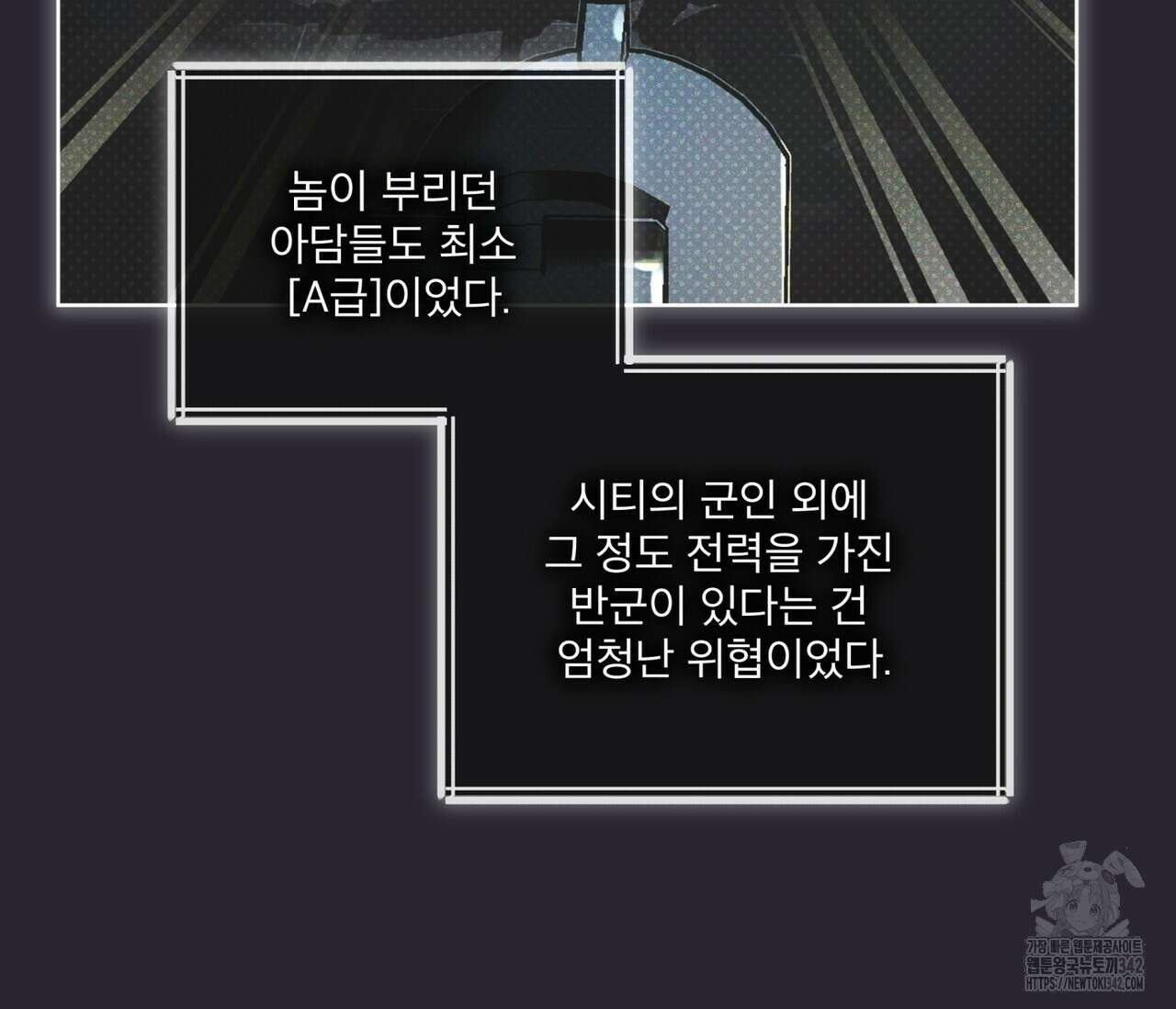 레인보우 시티 55화 8