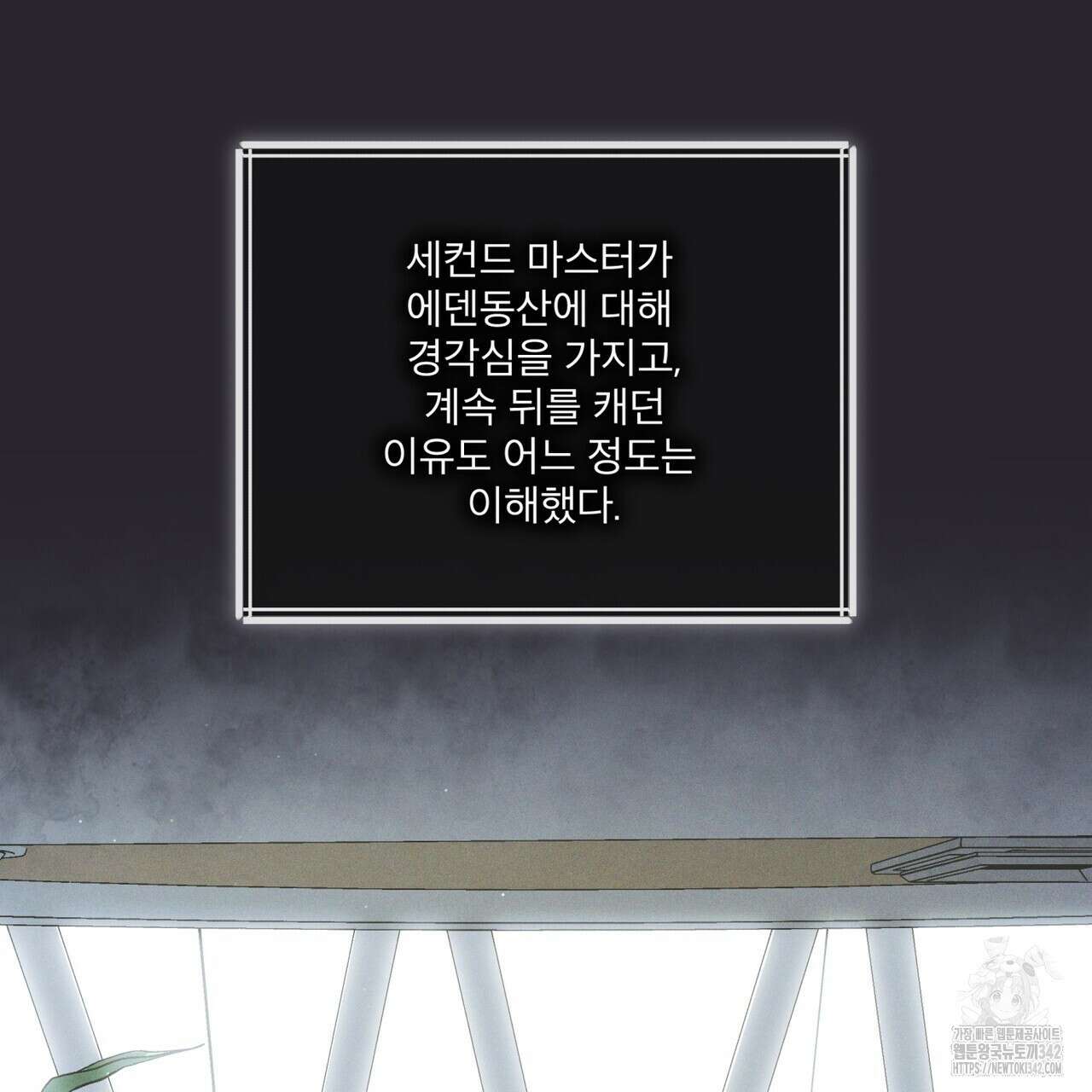 레인보우 시티 55화 9