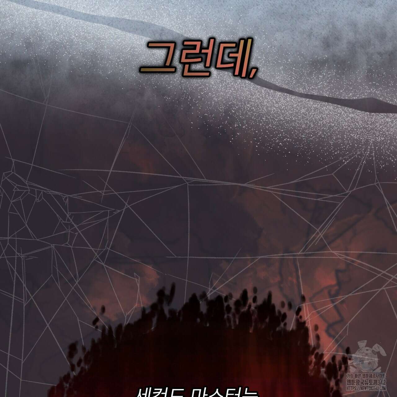 레인보우 시티 55화 11