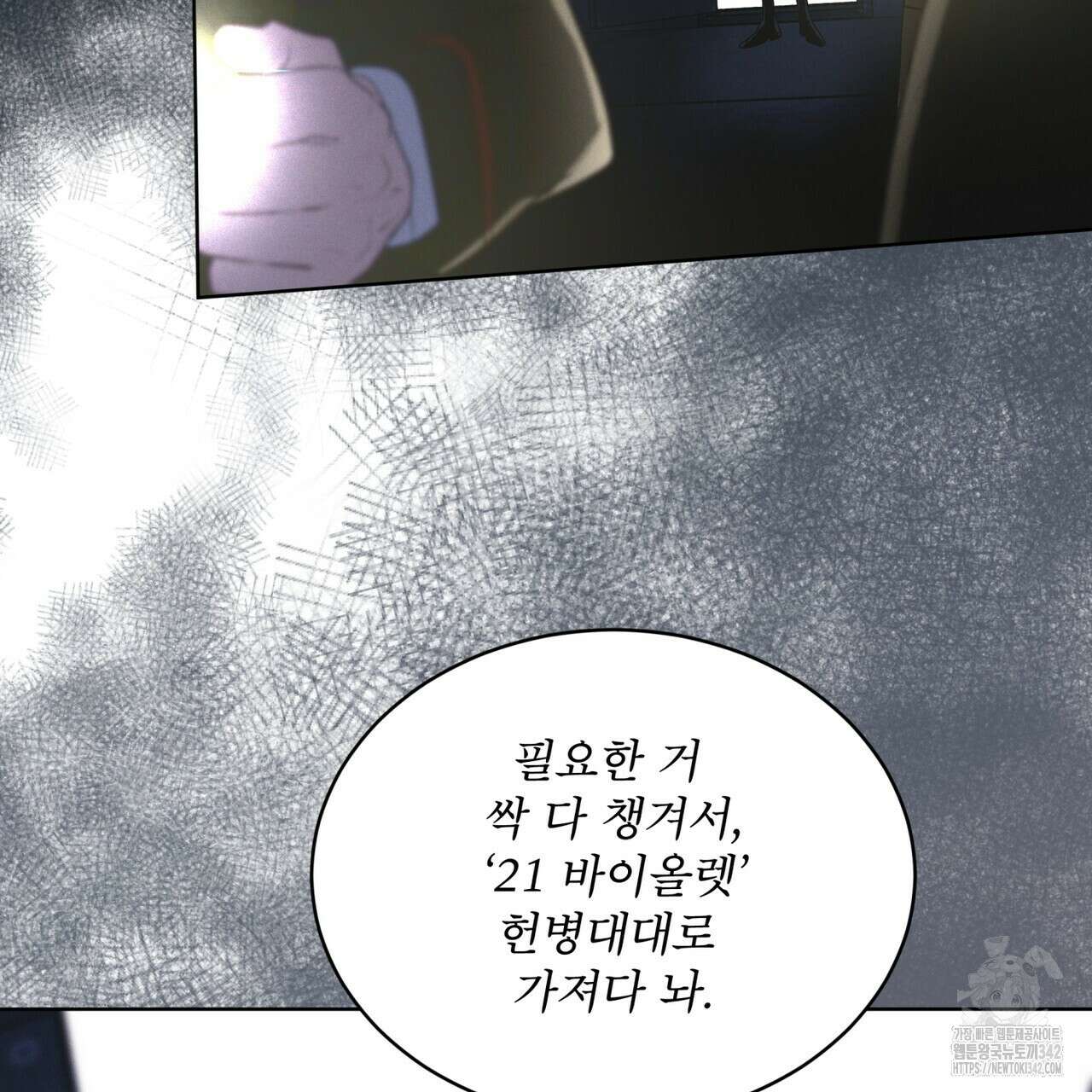 레인보우 시티 55화 27