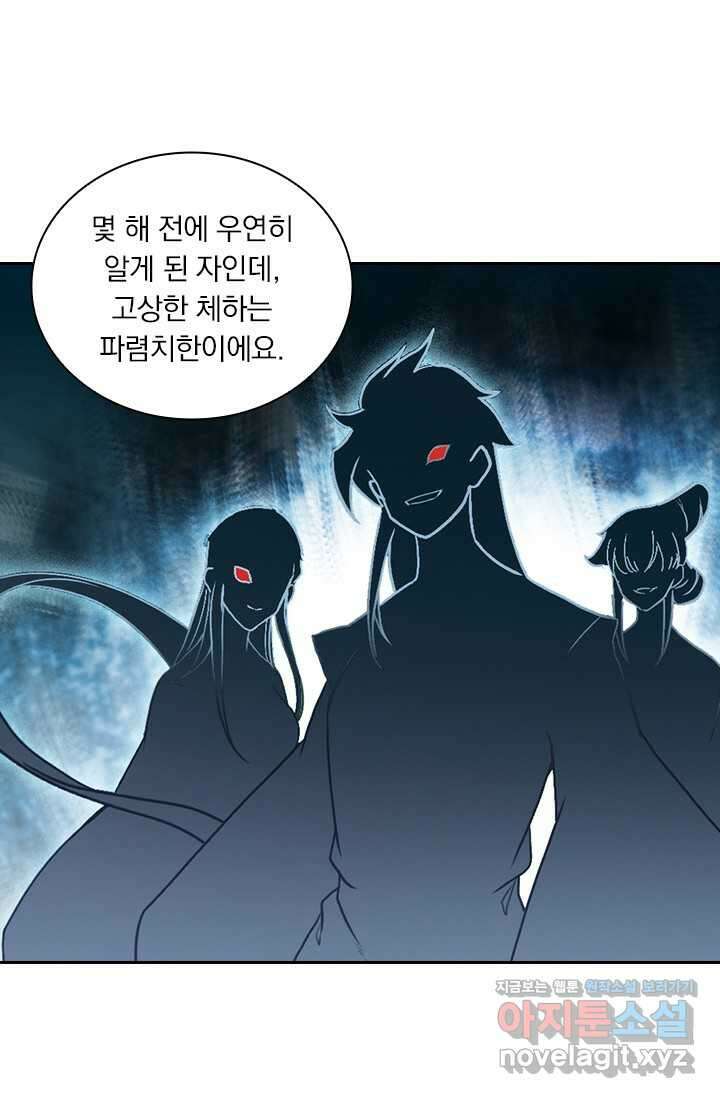 학사신공 329화 3