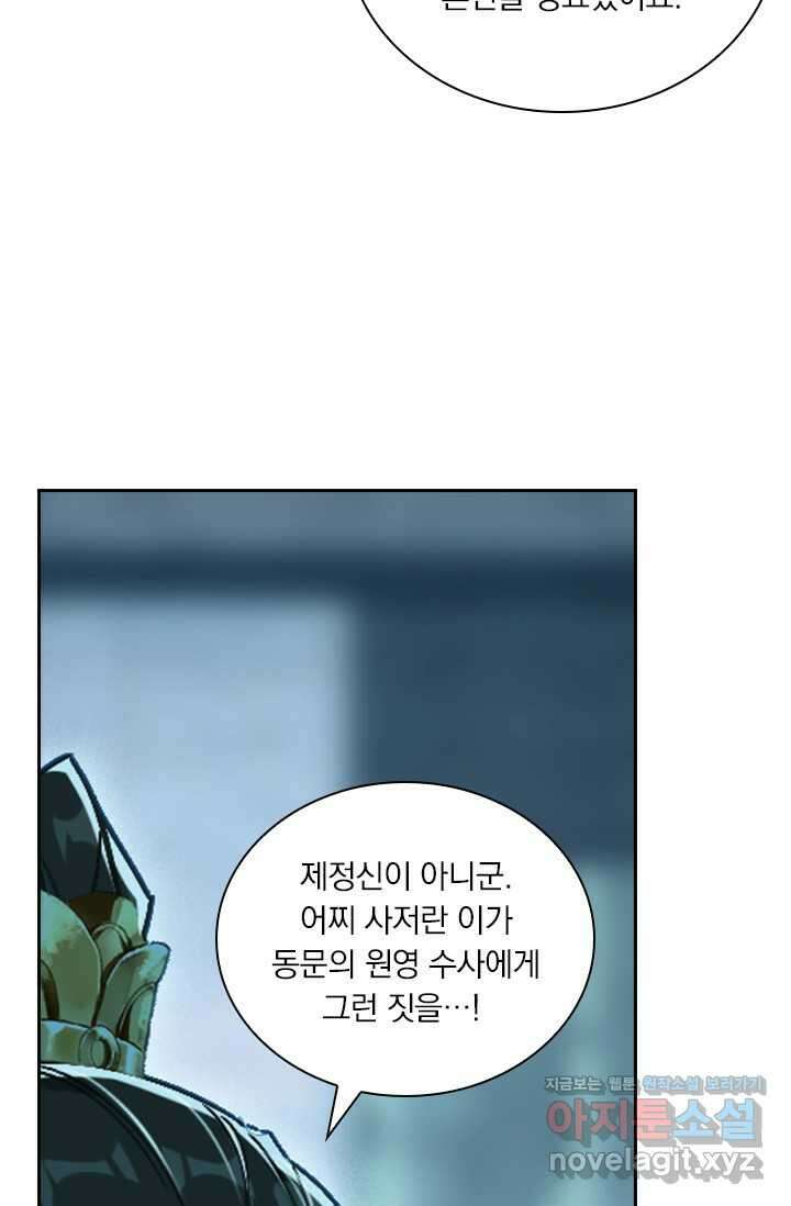 학사신공 329화 6