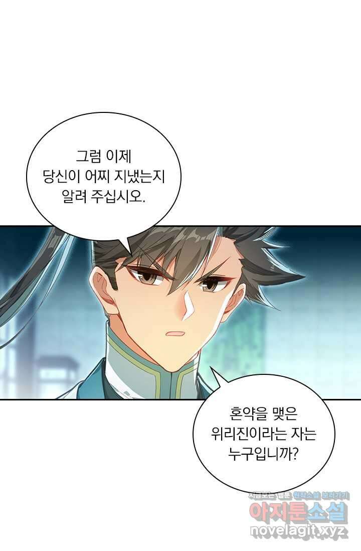 학사신공 329화 2
