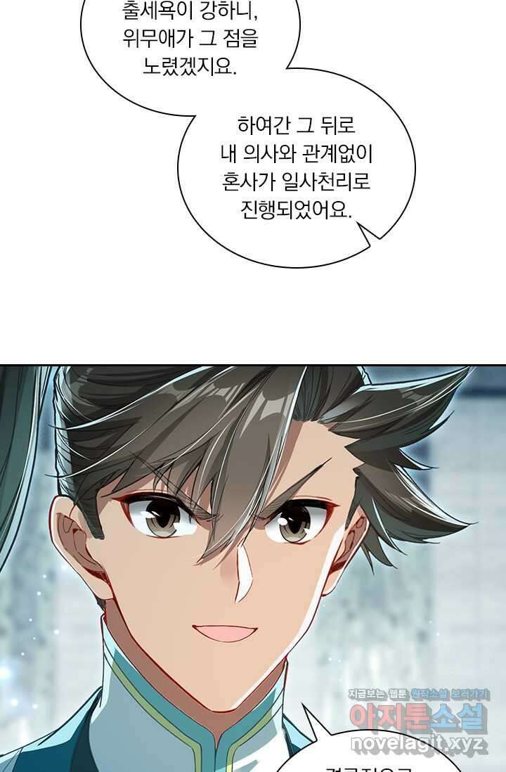 학사신공 329화 8