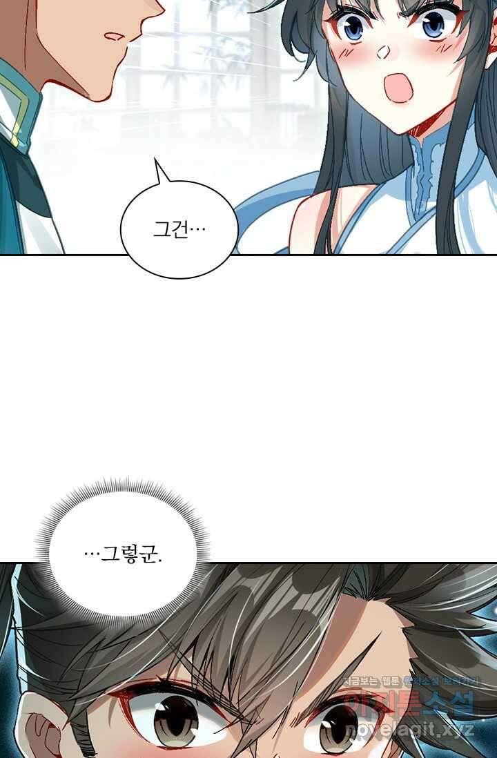 학사신공 329화 10