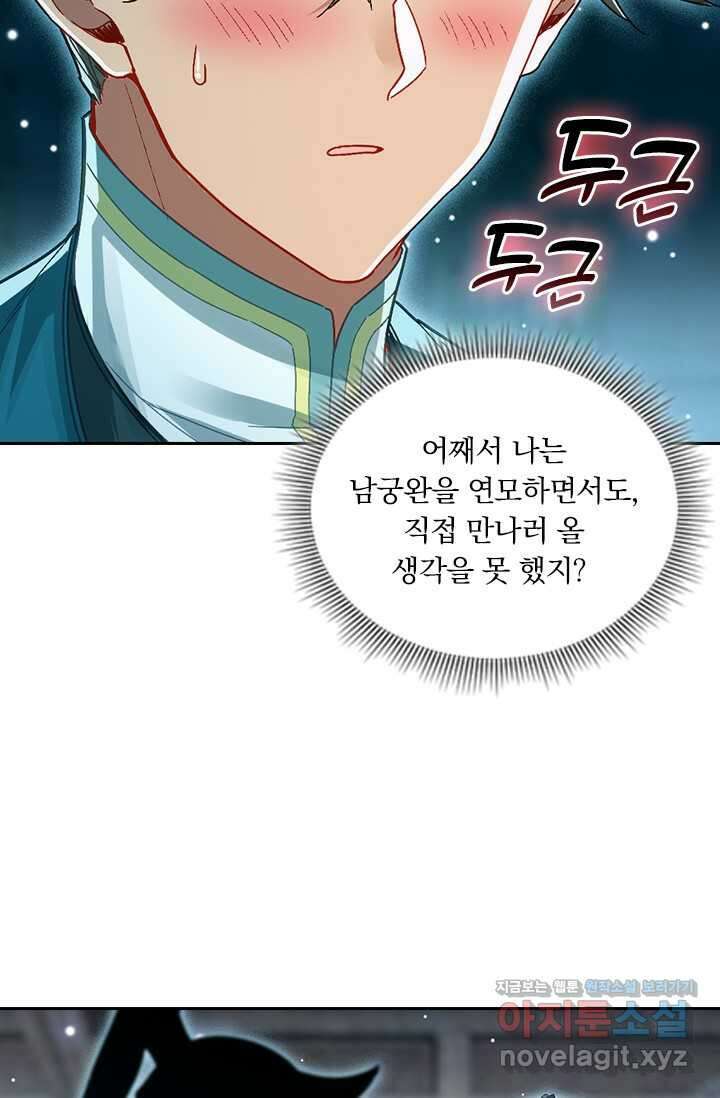 학사신공 329화 11