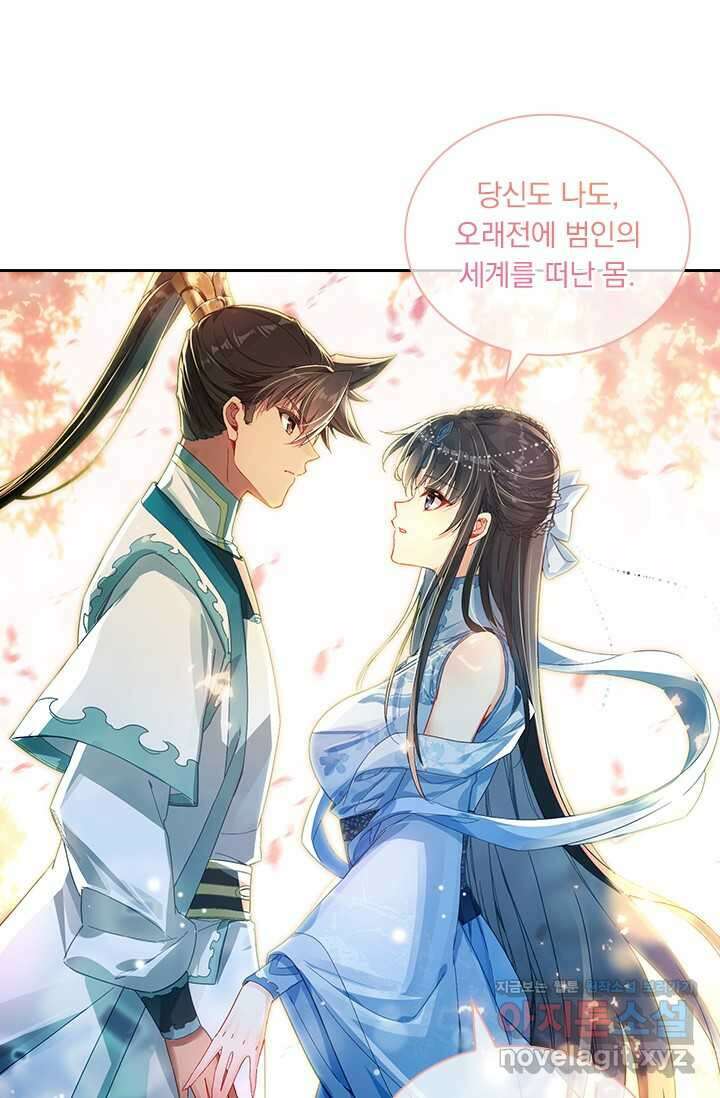 학사신공 329화 13