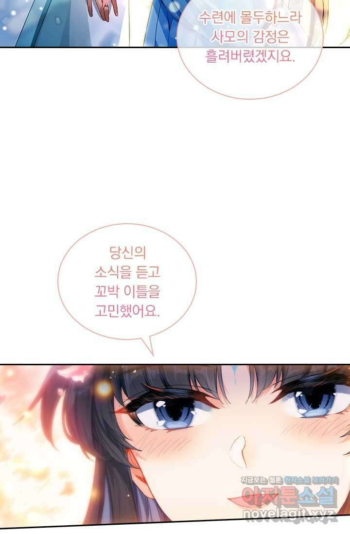 학사신공 329화 14
