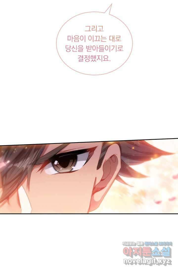 학사신공 329화 15