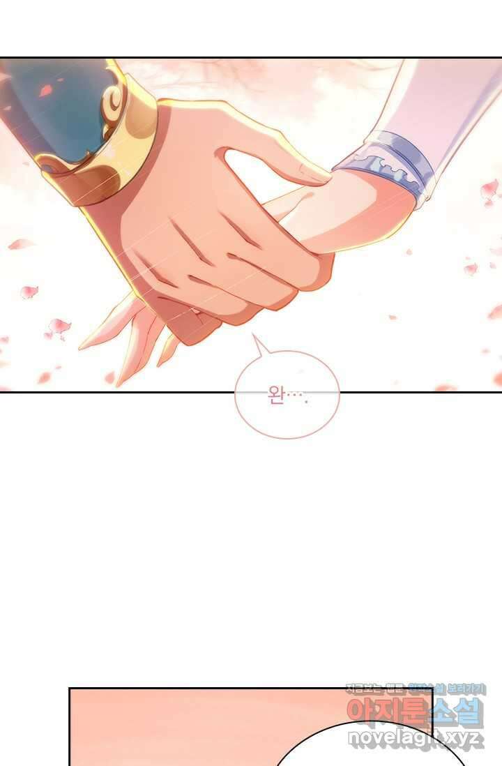 학사신공 329화 16