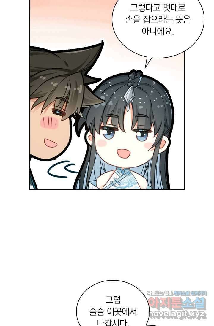 학사신공 329화 17