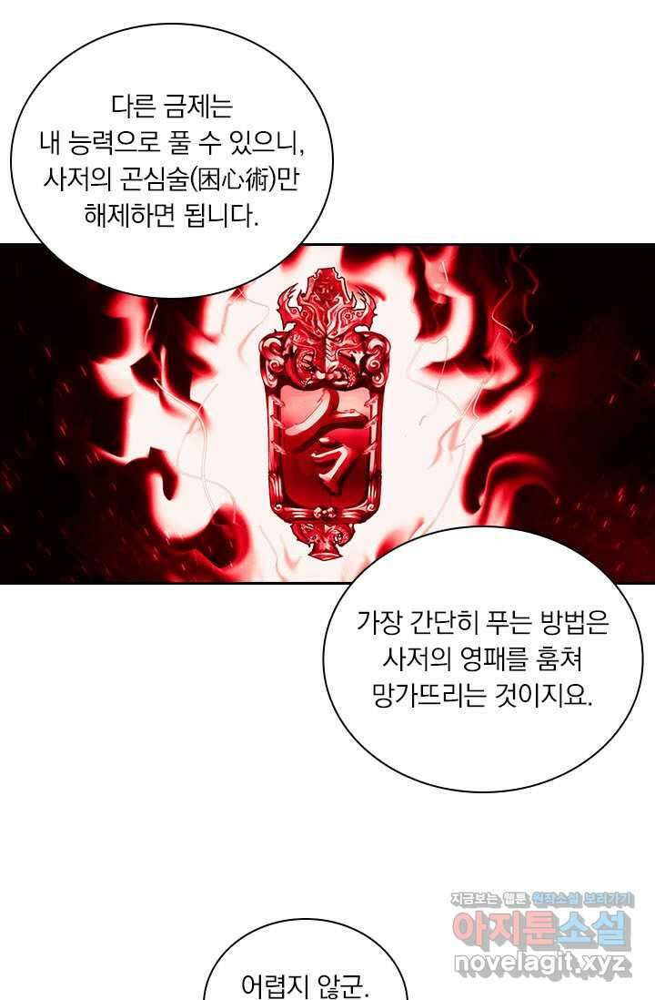 학사신공 329화 19