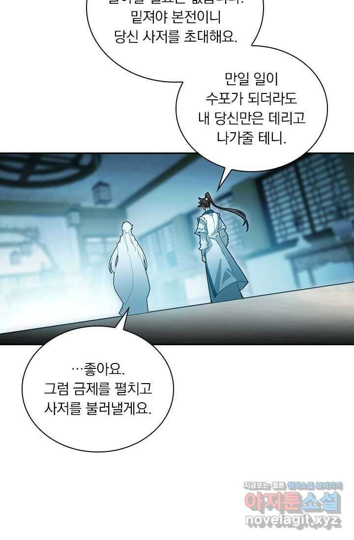 학사신공 329화 21