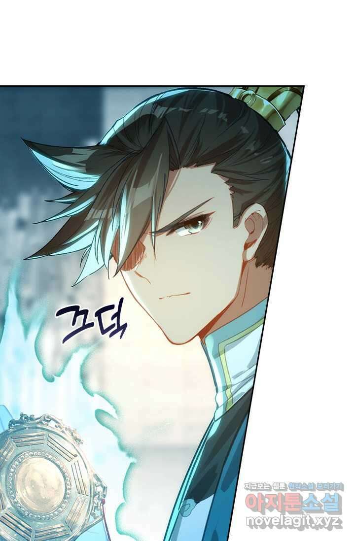 학사신공 329화 22