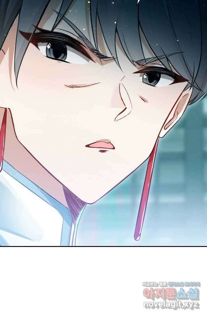 학사신공 329화 28