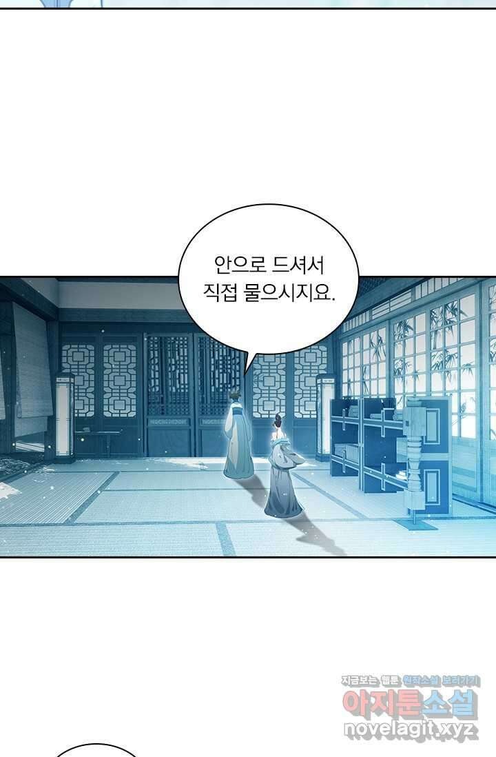 학사신공 329화 30
