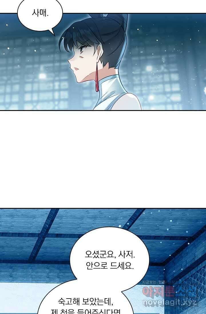학사신공 329화 31