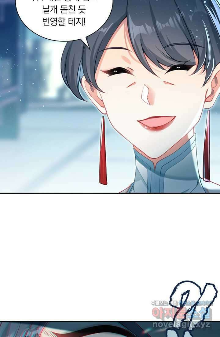 학사신공 329화 33