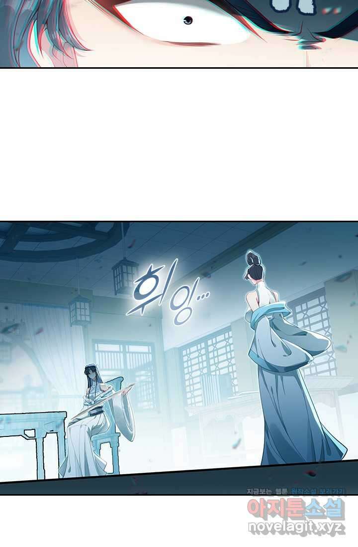 학사신공 329화 34