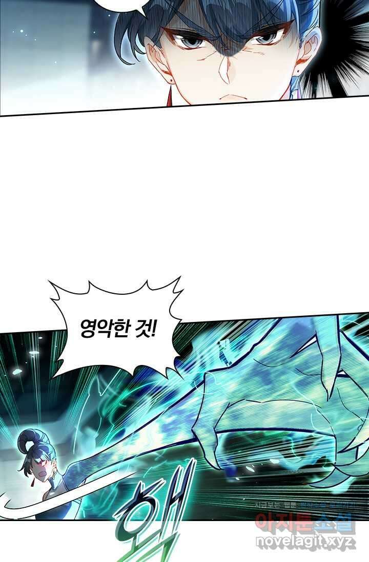 학사신공 329화 36
