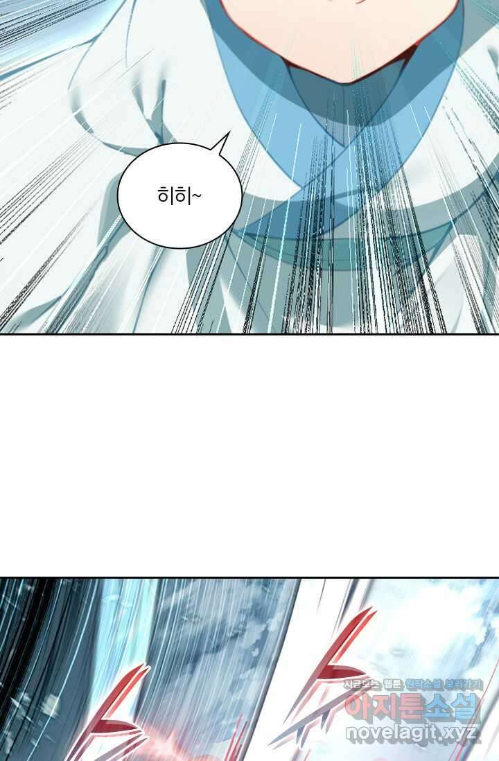 학사신공 329화 38