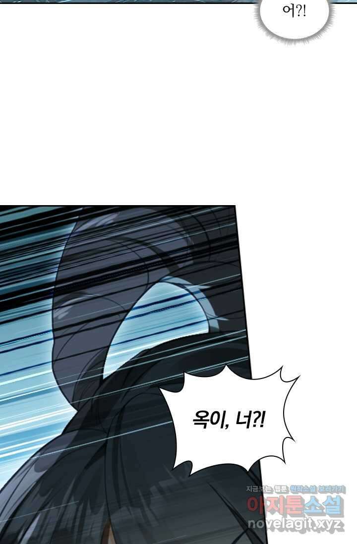 학사신공 329화 40