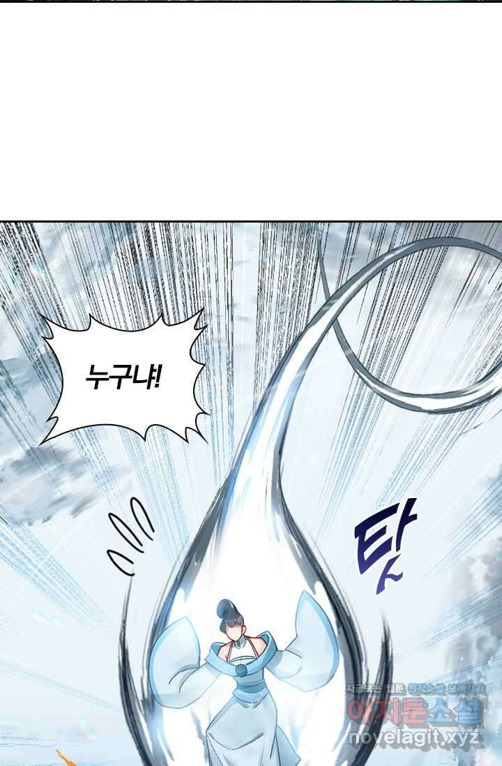 학사신공 329화 44