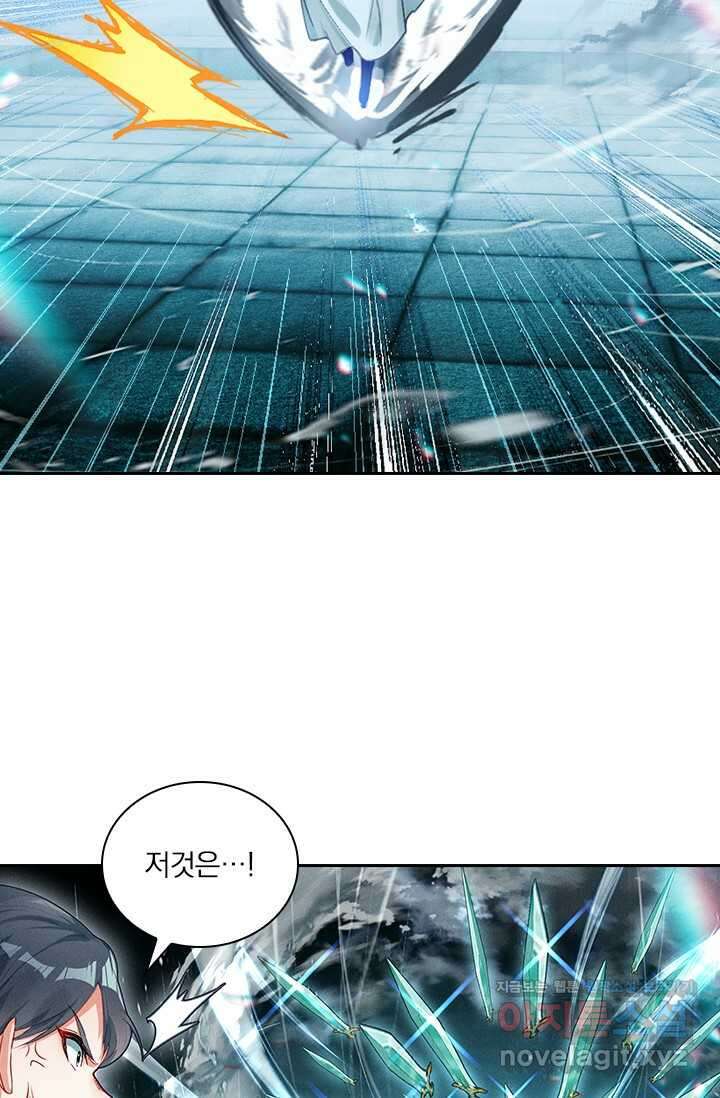 학사신공 329화 45