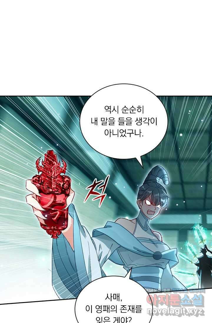 학사신공 329화 47
