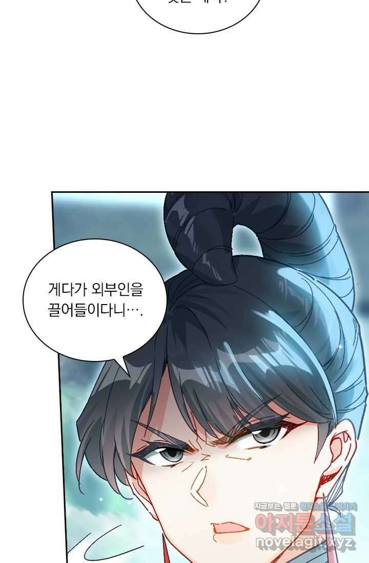 학사신공 329화 48