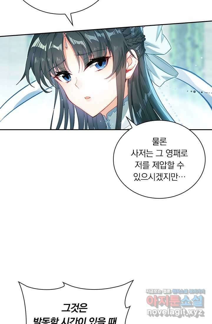 학사신공 329화 50
