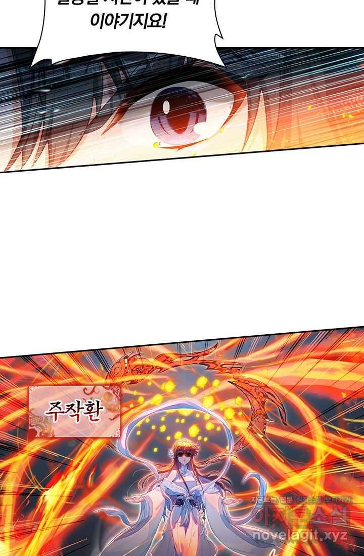 학사신공 329화 51