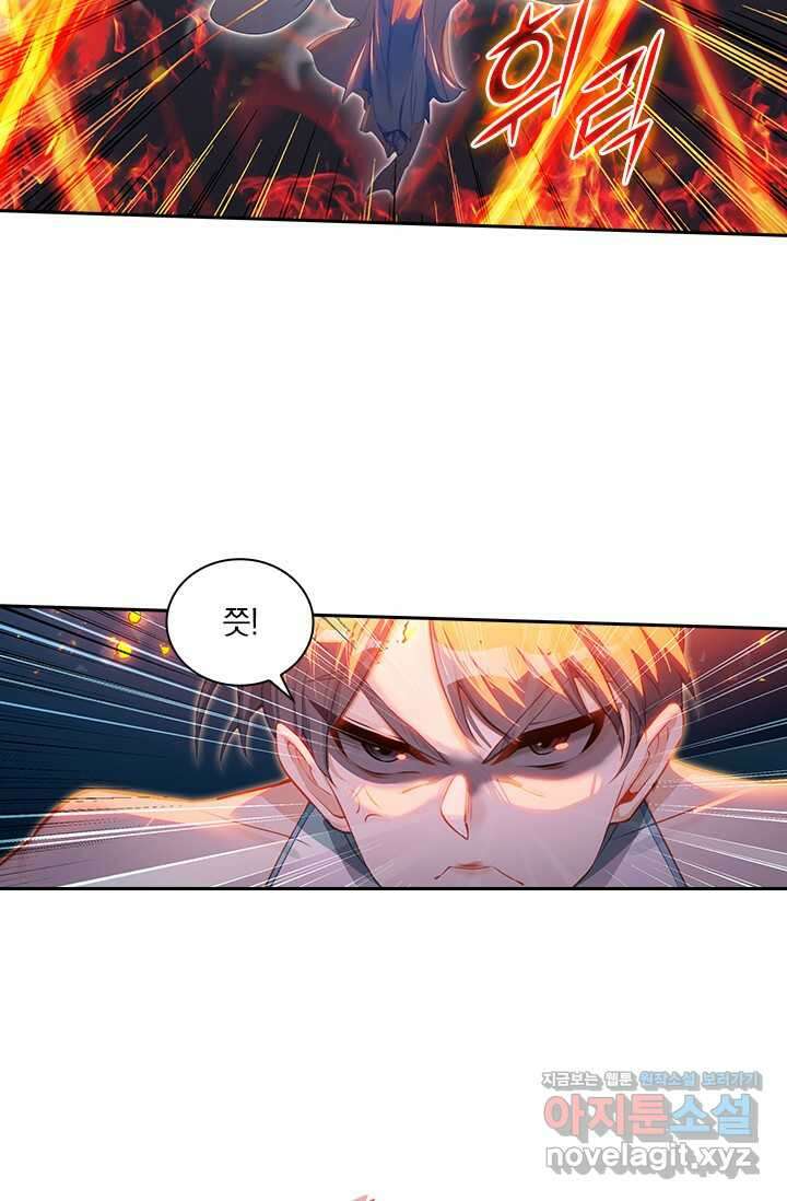 학사신공 329화 52
