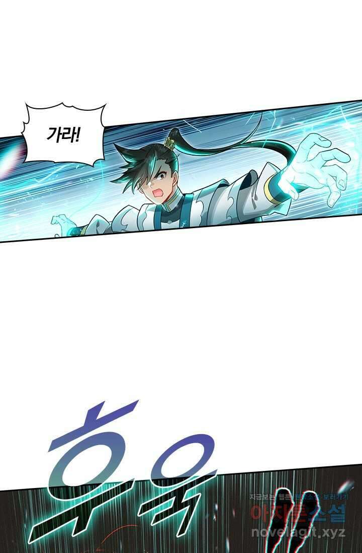 학사신공 329화 57