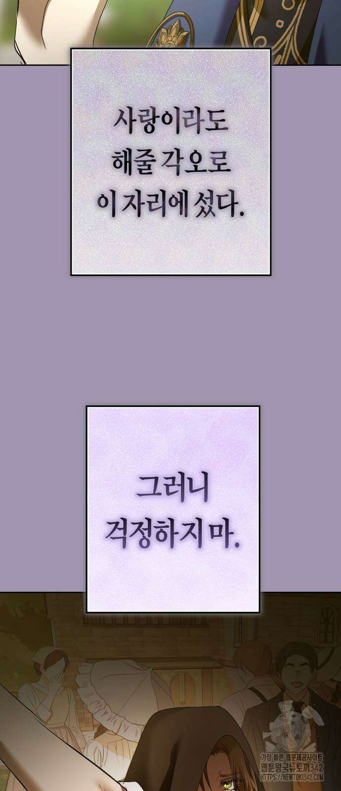 하루만 네가 되고 싶어 222화 3