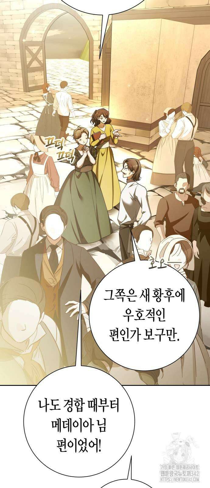 하루만 네가 되고 싶어 222화 14