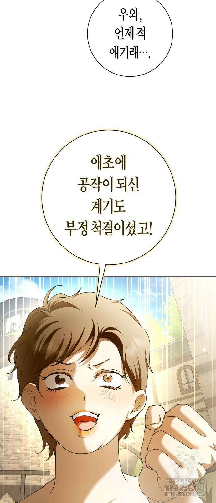 하루만 네가 되고 싶어 222화 15