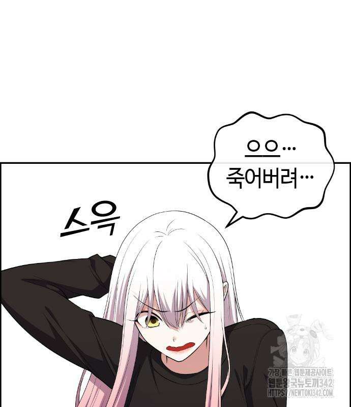 수요웹툰의 나강림 171화 2