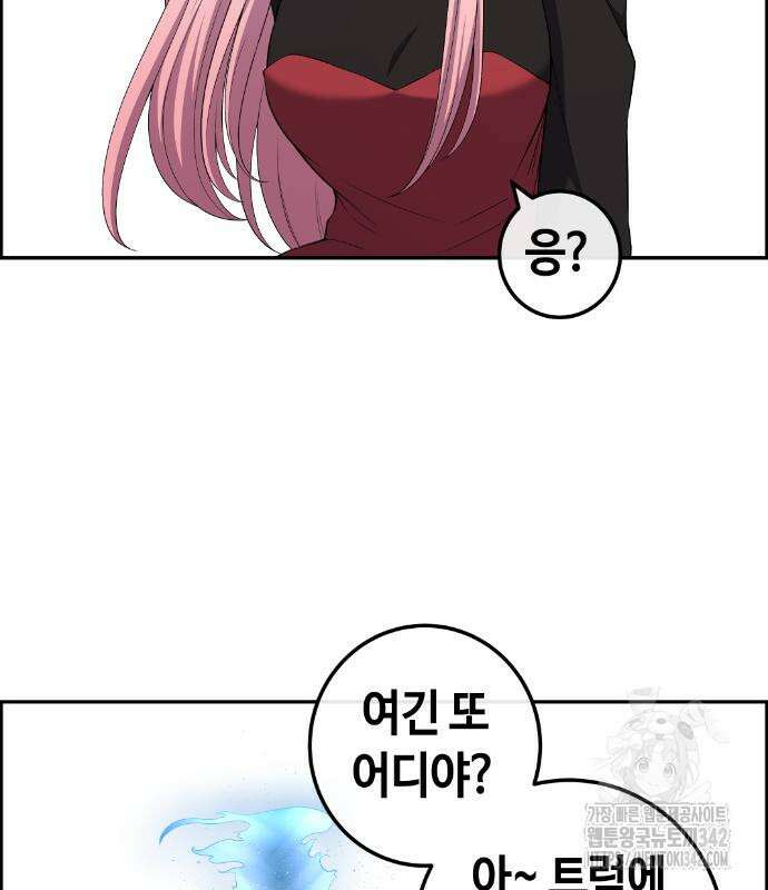 수요웹툰의 나강림 171화 3